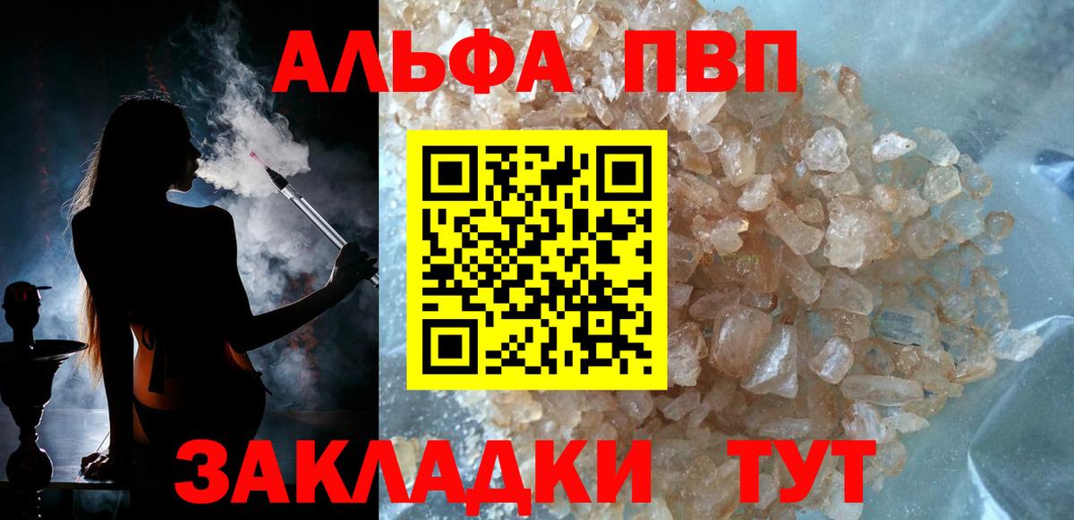 Альфа ПВП мука  Alpha-PVP VHQ  Вход с VPN  Узловая  A-PVP СК 