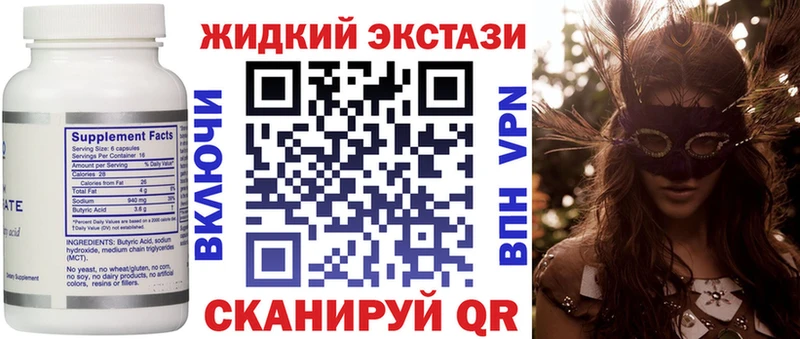 БУТИРАТ оксибутират  мега tor  Узловая 