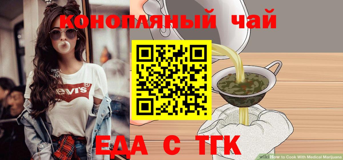 Узловая  Еда ТГК марихуана  Вход с VPN 