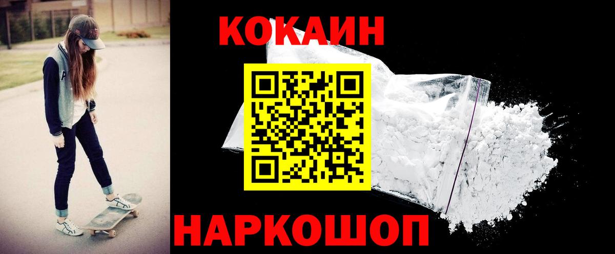 Cocaine Fish Scale Узловая