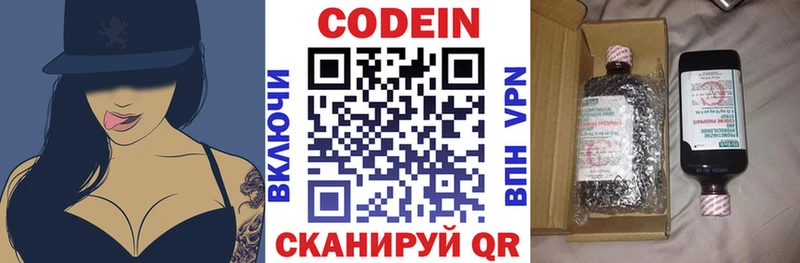 Кодеин напиток Lean (лин) Узловая