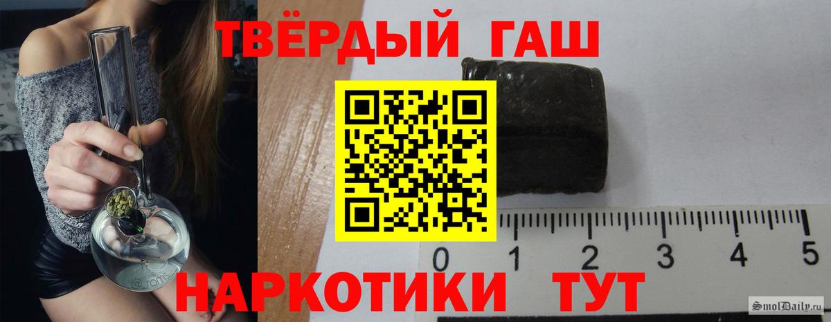 ГАШИШ гашик  Вход с VPN  Узловая 