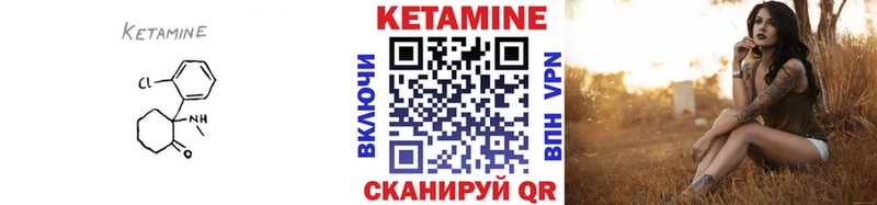 Кетамин ketamine  Узловая 