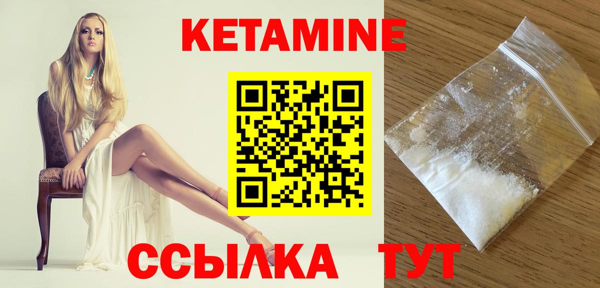 hydra ссылки  Кетамин VHQ  Вход с VPN  Узловая  КЕТАМИН VHQ 