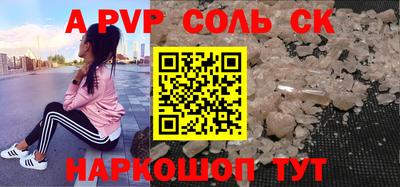 соль ск Кинель