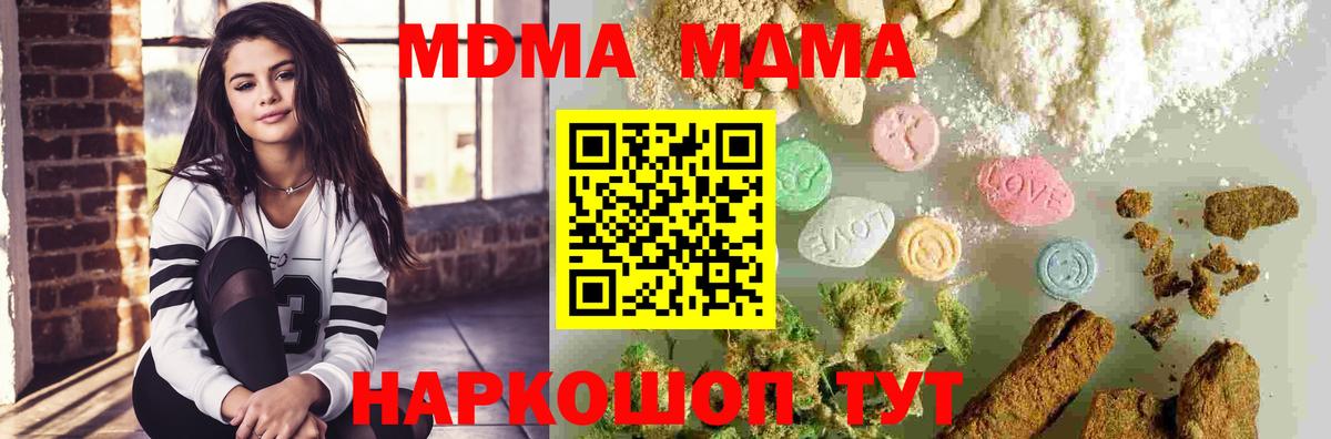 МДМА молли Узловая