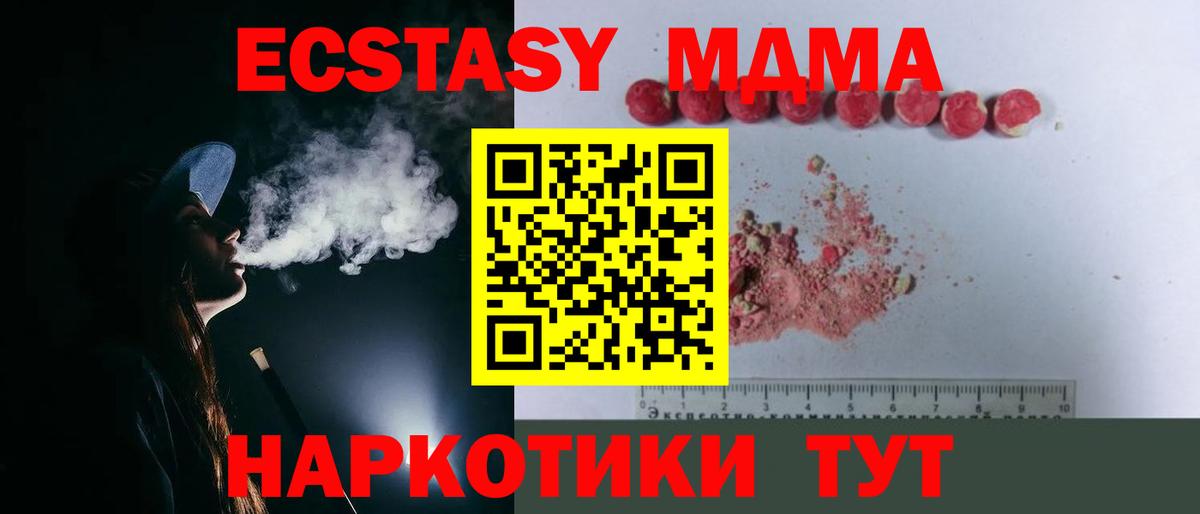 МДМА кристаллы  МДМА crystal  Вход с VPN  Узловая 