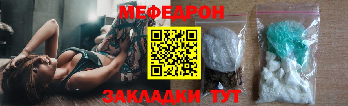 Мефедрон VHQ  МЕФ  MEGA рабочий сайт  Узловая  Вход с VPN  МЯУ-МЯУ mephedrone 