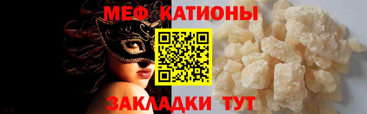 Меф мука Узловая