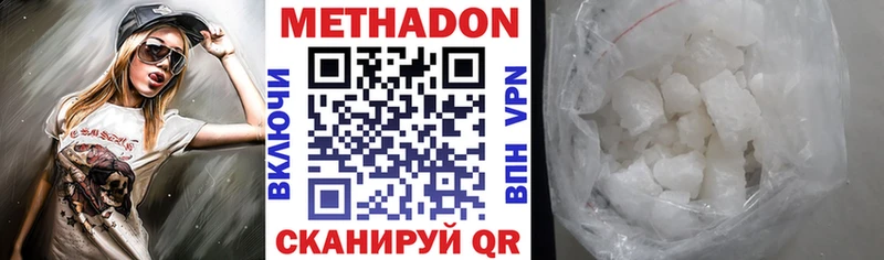 наркота  Узловая  МЕТАДОН VHQ 