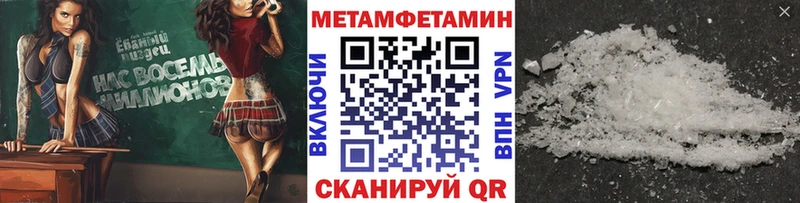 гидра   Узловая  Метамфетамин Methamphetamine 