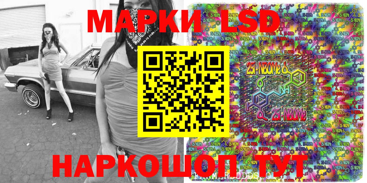 Наркотические марки 1,8мг  Вход с VPN  Узловая 