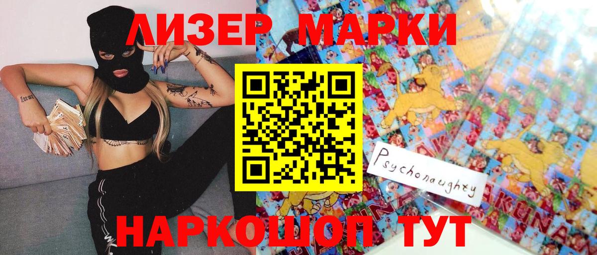 Наркотические марки 1500мкг Узловая